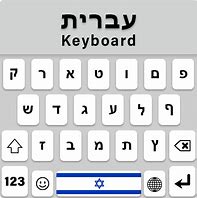 Image result for Pop Up Hebrew Keyboard