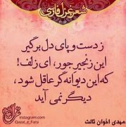 Image result for Farsi Poems