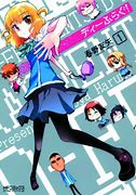 Image result for Mogu SA Senpai D-Frag