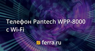 Image result for Pantech Swift