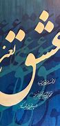 Image result for Farsi Calligraphy