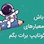 Image result for لوگو تایپ فارسی