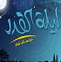 Image result for صور قران