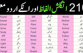 Image result for Urdu Worksheets for Kids