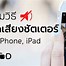 Image result for iPhone 7 Silent Button