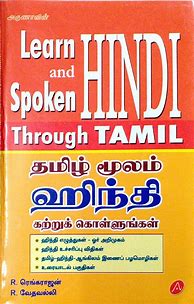 Image result for Spoken Hindi Book in Tamil