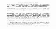 Image result for My House Essay in Tamil