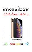 Image result for How is iPhone XS different from iPhone X?