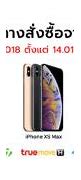 Image result for iPhone XR Megapixel