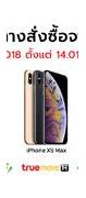 Image result for Latest iPhone 2019 XS