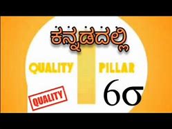 Image result for 5S in Kannada