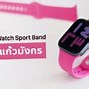 Image result for Iwatch SportBand Box
