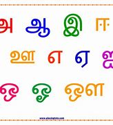 Image result for Tamil Uyir Letters