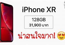 Image result for 128 Gigs for iPhone