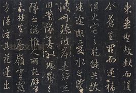 Image result for Collection of Sheng Jiao Xu Wang Xizhi