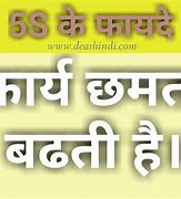 Image result for 5S Hindi Poster
