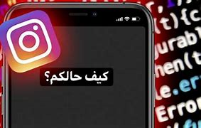 Image result for iPhone Troubleshooting with Instagram Pictures
