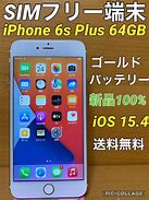 Image result for iPhone 6s Plus Best Buy