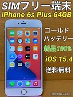 Image result for iPhone 6s Plus for Sale Near Me