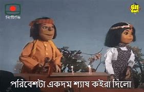 Image result for Bangla Cartoon Movie