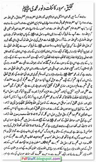 Image result for Qasas Ul Anbiya in Urdu