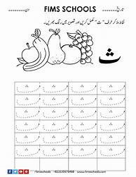 Image result for Urdu Worksheet for Playgroup س