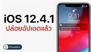 Image result for iPhone SE iOS 12