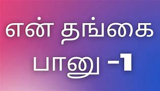Image result for Tamil-language Age