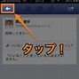 Image result for iPhone Facebook App
