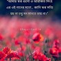 Image result for Bangla Quotes About Life