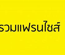 Image result for พื้นที่ 6s