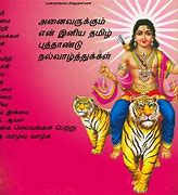 Image result for Campaign Meaning in Tamil