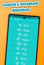 Image result for Hindi Alphabet Chart