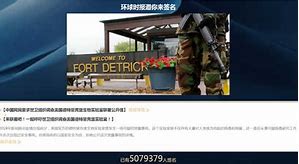 Image result for 联署