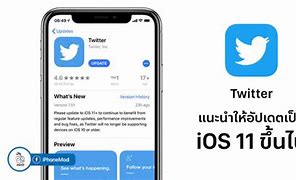Image result for Twitter iOS