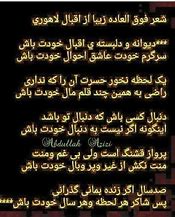 Image result for Short Farsi Poetry
