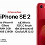 Image result for Prices of iPhone SE 2