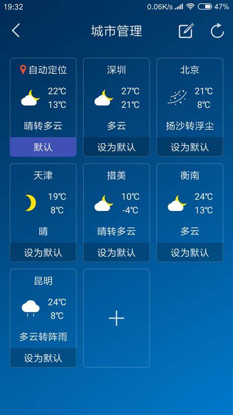 深圳各区天气实时查询