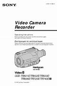 Image result for Sony Handycam Video 8 Manual