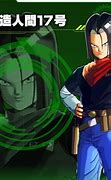 Image result for Android 17 Dbfz