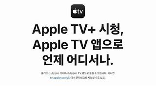 Image result for Apple TV Concept