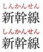 Image result for Japanese Style Font Free