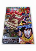 Image result for Mini Famicom Shonen Jump