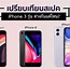 Image result for 8 vs iPhone 5S
