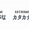 Image result for Hiragana/Katakana Kanji