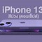 Image result for Silver iPhone SE Pro Max