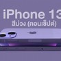 Image result for iphone 13 purple cameras