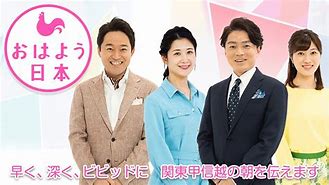 Image result for NHK ニュース