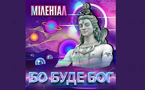 Image result for Нехаи Все Буде Добре Images