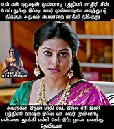 Image result for Tamil Memes Desifakes